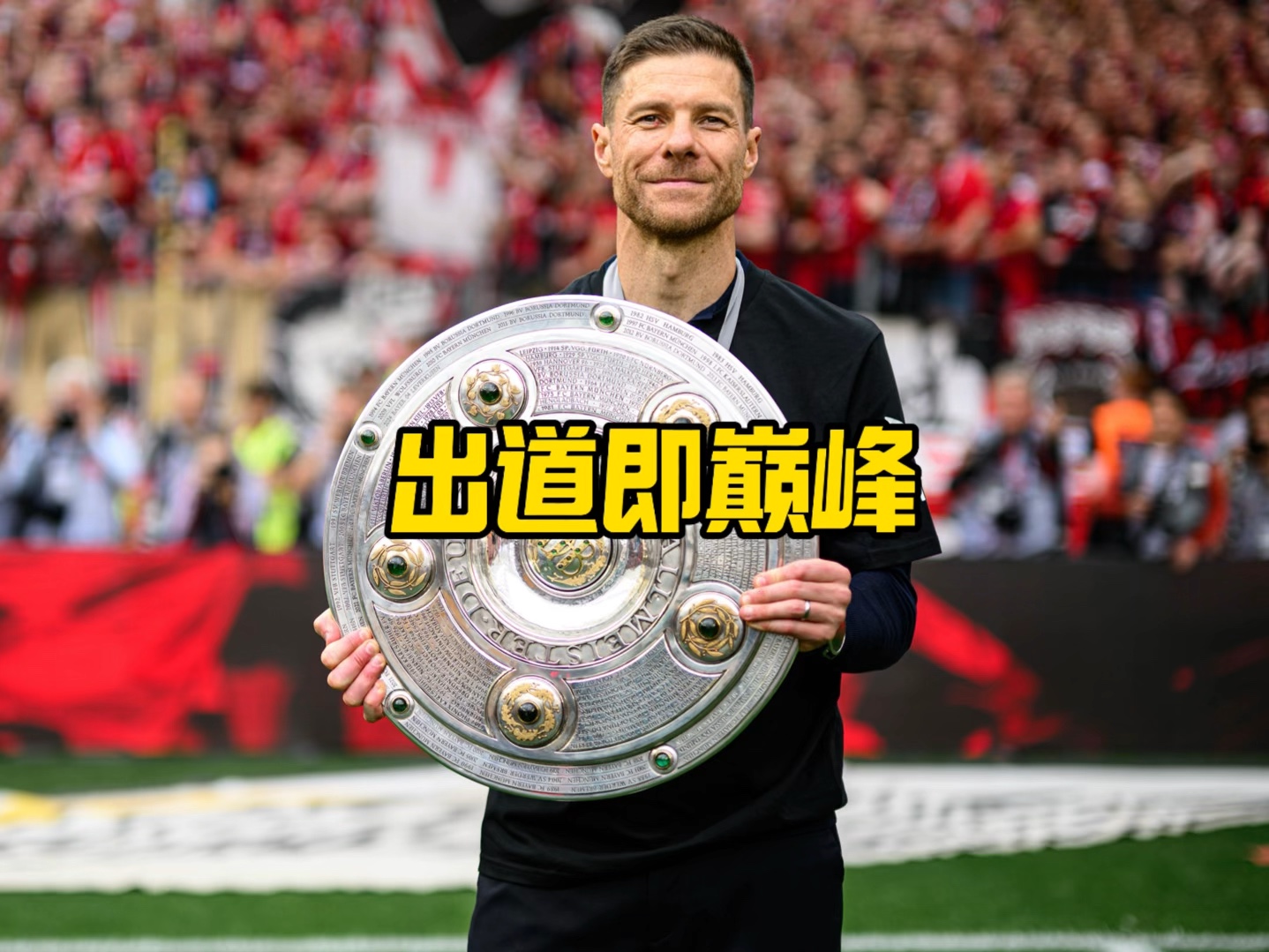 號並非